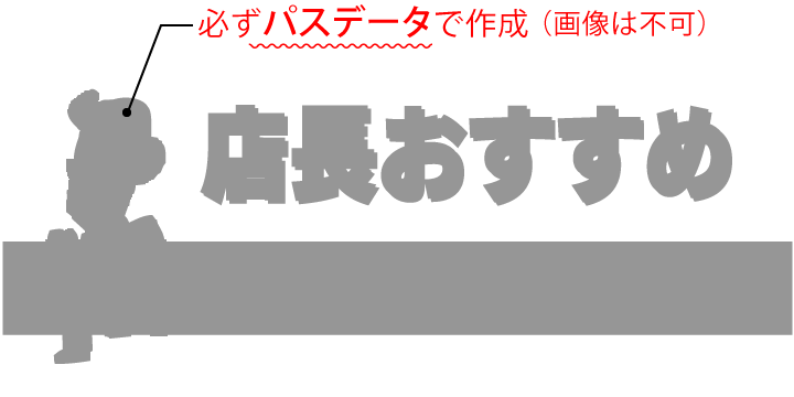 下地（白インク）用もAiデータ出力見本